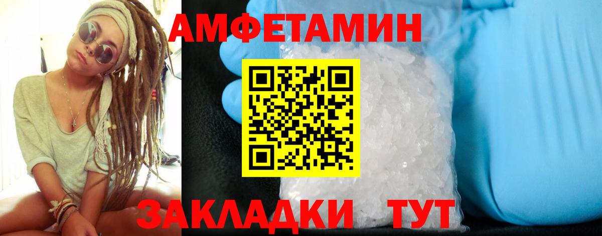 Amphetamine 98% Шелехов