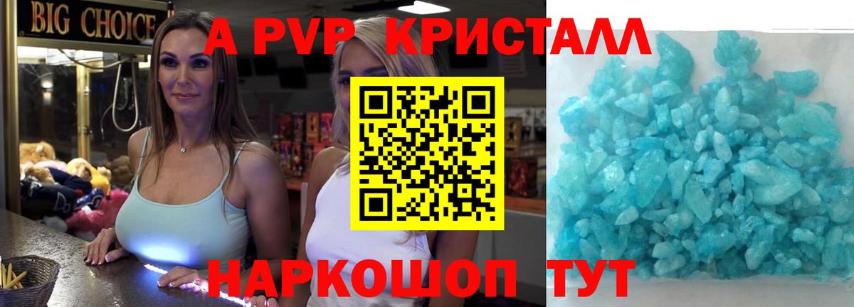 Alfa_PVP Соль Шелехов