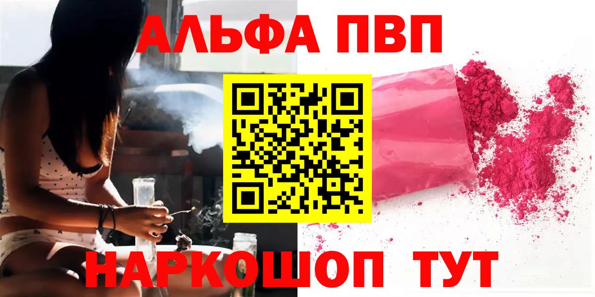 Alfa_PVP СК  Вход с VPN  A PVP крисы CK  Шелехов  A PVP Соль 