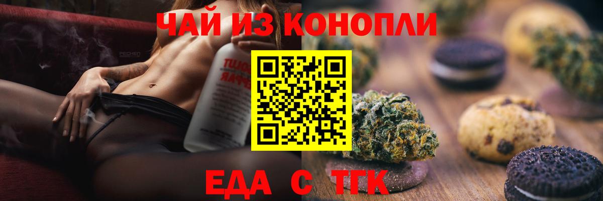 Шелехов  Cannafood марихуана  Вход с VPN 