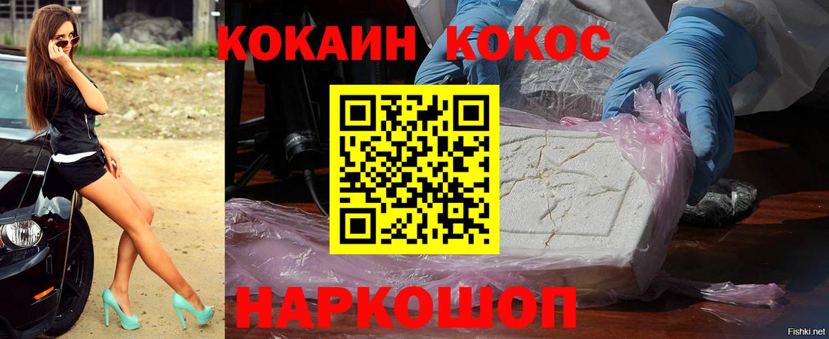 КОКАИН FishScale Шелехов