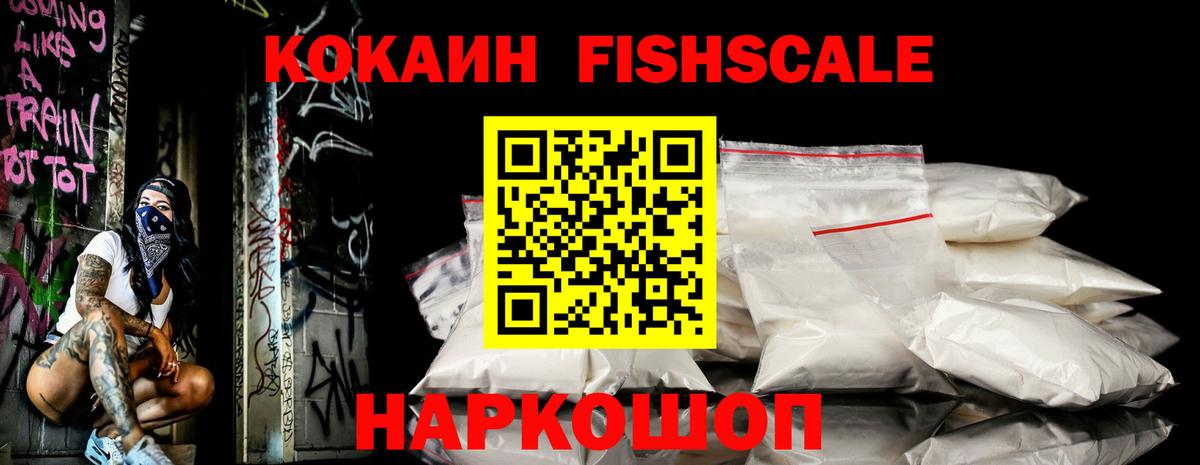 Cocaine 98%  Вход с VPN  Шелехов 