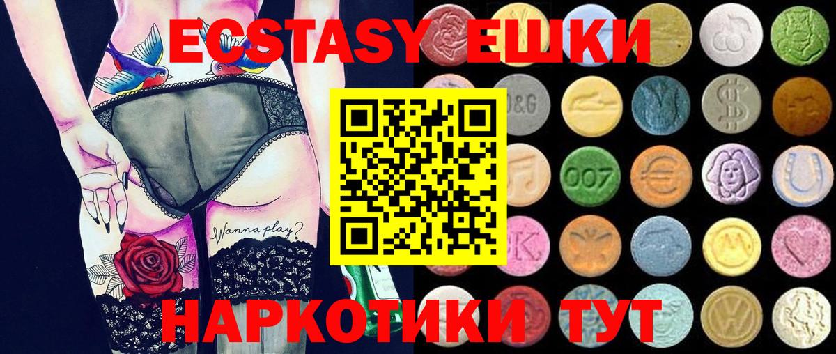 ЭКСТАЗИ круглые Шелехов