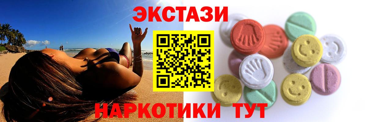 Экстази TESLA  Вход с VPN  Экстази  blacksprut ссылка  ЭКСТАЗИ 280мг  Шелехов 