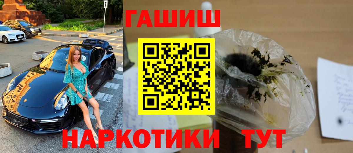 ГАШ убойный Шелехов