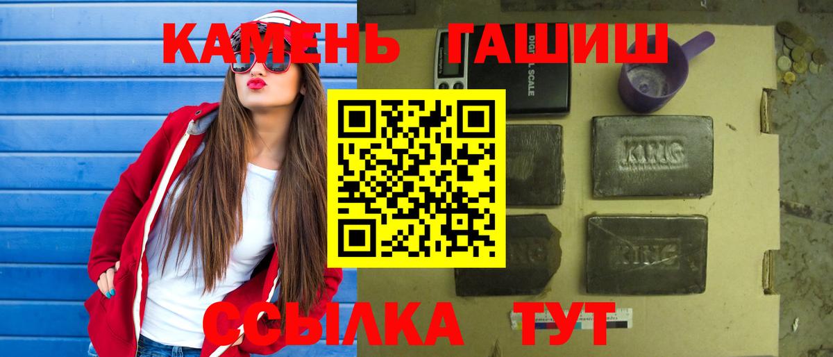 ГАШ индика сатива  ГАШИШ ice o lator  Вход с VPN  Шелехов 