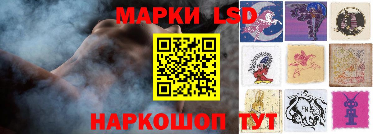 Шелехов  LSD-25 экстази  Вход с VPN  LSD-25 экстази ecstasy 