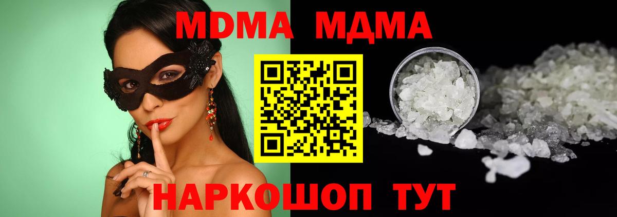 Шелехов  MDMA  Вход с VPN  MDMA кристаллы  MDMA кристаллы 