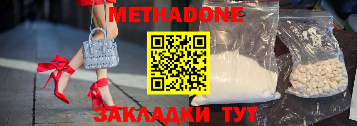 Шелехов  МЕТАДОН мёд  Вход с VPN  МЕТАДОН белоснежный 