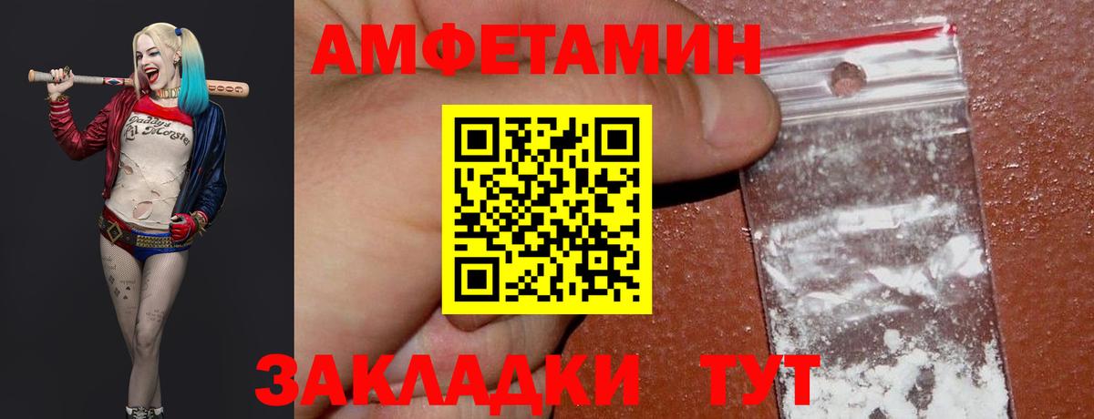 Шелехов  Метамфетамин винт  Вход с VPN 