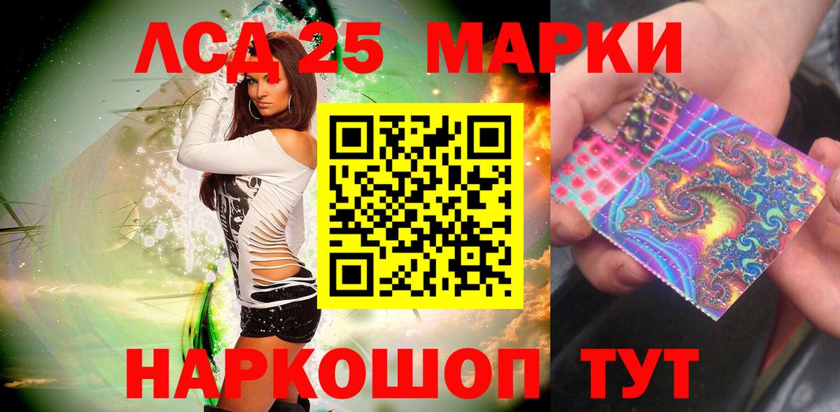 Наркотические марки 1,5мг  Марки 25I-NBOMe  Шелехов  Наркотические марки 1,5мг  Вход с VPN 