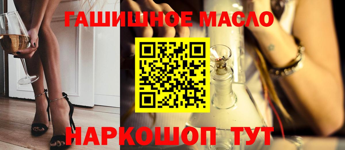 Дистиллят ТГК концентрат Шелехов