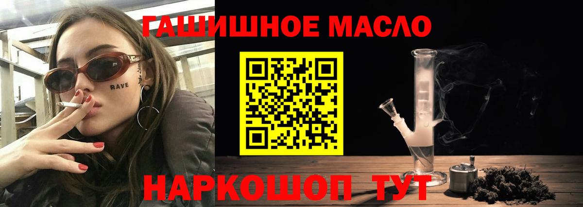 Дистиллят ТГК гашишное масло  Вход с VPN  Шелехов  ТГК THC oil 